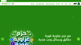 What Jawwal.ps website looked like in 2021 (2 years ago)