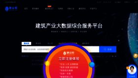 What Jiansheku.com website looked like in 2021 (2 years ago)