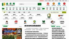 What Jinnong.cn website looked like in 2021 (2 years ago)