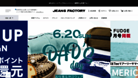 What Jeansfactory.jp website looked like in 2021 (4 years ago)