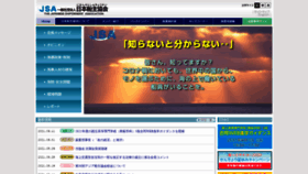What Jsanet.or.jp website looked like in 2021 (2 years ago)