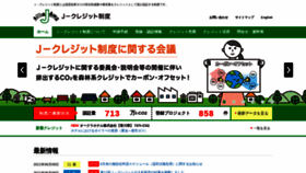 What Japancredit.go.jp website looked like in 2021 (2 years ago)