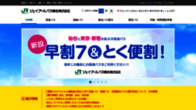 What Jrbustohoku.co.jp website looked like in 2021 (2 years ago)