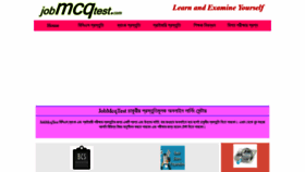 What Jobmcqtest.com website looked like in 2021 (2 years ago)