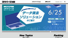 What Jichitai.works website looked like in 2021 (2 years ago)
