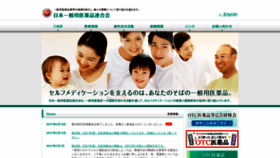 What Jfsmi.jp website looked like in 2021 (2 years ago)