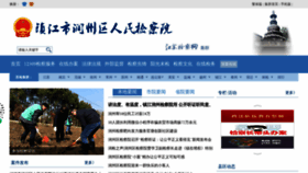What Jsjc.gov.cn website looked like in 2021 (2 years ago)