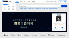 What Jiaoshizhaopin.net website looked like in 2021 (2 years ago)
