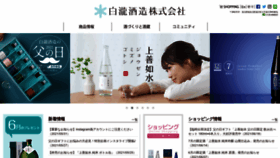 What Jozen.co.jp website looked like in 2021 (2 years ago)