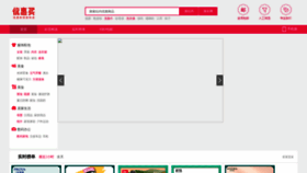 What Jinritejiawang.com website looked like in 2021 (2 years ago)