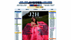 What J2h.net website looked like in 2021 (2 years ago)