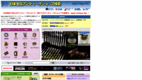 What Japan-antique.net website looked like in 2021 (4 years ago)