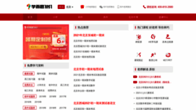 What Jiajiaoban.com website looked like in 2021 (2 years ago)