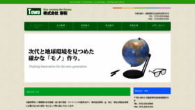 What J-towa.co.jp website looked like in 2021 (4 years ago)