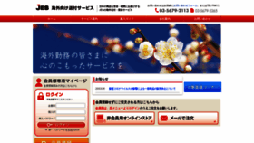 What Jesc.co.jp website looked like in 2021 (2 years ago)