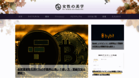 What Josei-bigaku.jp website looked like in 2021 (3 years ago)