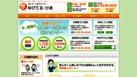 What Jupiter-care.jp website looked like in 2021 (2 years ago)