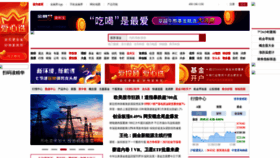 What Jrj.com.cn website looked like in 2021 (2 years ago)