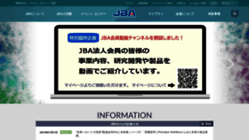What Jba.or.jp website looked like in 2021 (2 years ago)