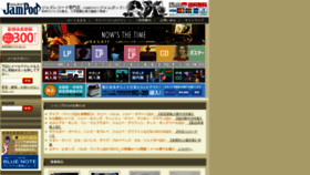What Jampod.jp website looked like in 2021 (2 years ago)