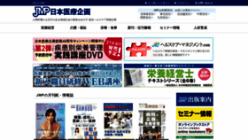 What Jmp.co.jp website looked like in 2021 (2 years ago)