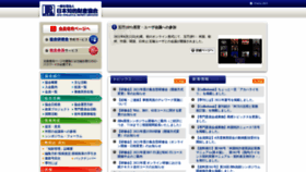 What Jipa.or.jp website looked like in 2021 (2 years ago)