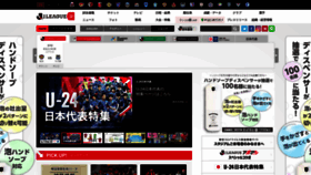 What Jleague.jp website looked like in 2021 (2 years ago)