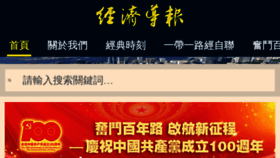 What Jdonline.com.hk website looked like in 2021 (2 years ago)