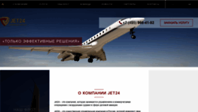 What Jet24.ru website looked like in 2021 (2 years ago)