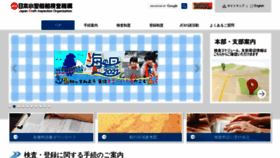 What Jci.go.jp website looked like in 2021 (2 years ago)