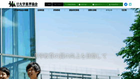 What Juaa.or.jp website looked like in 2021 (2 years ago)