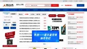 What Jxrc.cn website looked like in 2021 (2 years ago)