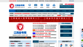 What Jxzk.com.cn website looked like in 2021 (2 years ago)