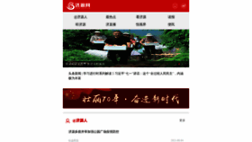 What Jyrb.cn website looked like in 2021 (2 years ago)