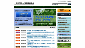 What Jiii.or.jp website looked like in 2021 (2 years ago)