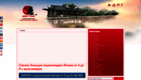What Japantoday.ru website looked like in 2021 (2 years ago)