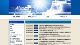 What Jsbc.or.jp website looked like in 2021 (2 years ago)