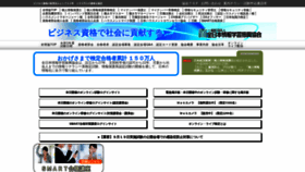 What Joho-gakushu.or.jp website looked like in 2021 (2 years ago)