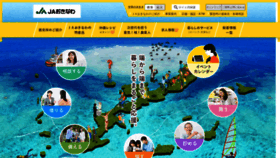 What Ja-okinawa.or.jp website looked like in 2021 (2 years ago)