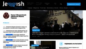 What Jewishnews.com.ua website looked like in 2021 (2 years ago)