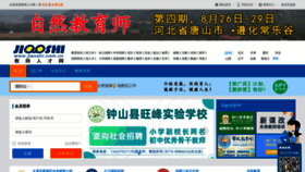 What Jiaoshi.com.cn website looked like in 2021 (2 years ago)