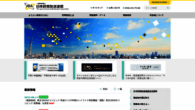 What J-ba.or.jp website looked like in 2021 (3 years ago)