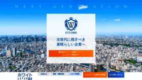 What Jws-japan.or.jp website looked like in 2021 (2 years ago)
