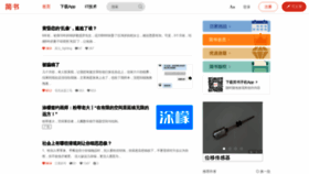 What Jianshu.com website looked like in 2021 (2 years ago)