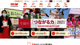 What Jccu.coop website looked like in 2021 (3 years ago)
