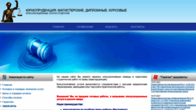 What Justicemaker.ru website looked like in 2021 (2 years ago)