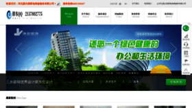What Jy9559.com website looked like in 2021 (2 years ago)