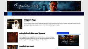 What Jeyamohan.in website looked like in 2021 (2 years ago)