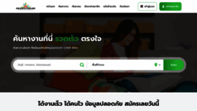 What Jobnorththailand.com website looked like in 2021 (2 years ago)