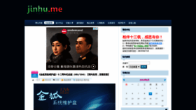 What Jinhu.me website looked like in 2021 (2 years ago)